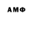 Амфетамин VHQ Andrey Levchuk