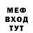МЕФ мука Sergiy Kozub