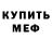 Amphetamine Розовый Rusik Musaev