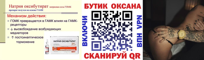 даркнет Telegram  Аксай  БУТИРАТ оксибутират  mega рабочий сайт 