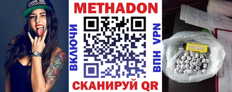 мега   Аксай  Метадон methadone  продажа наркотиков 